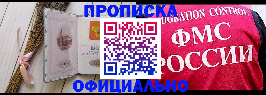 миграционный учет в Кохме