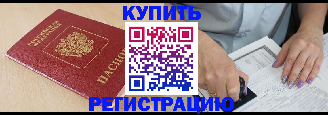 прописка для военкомата в Кохме