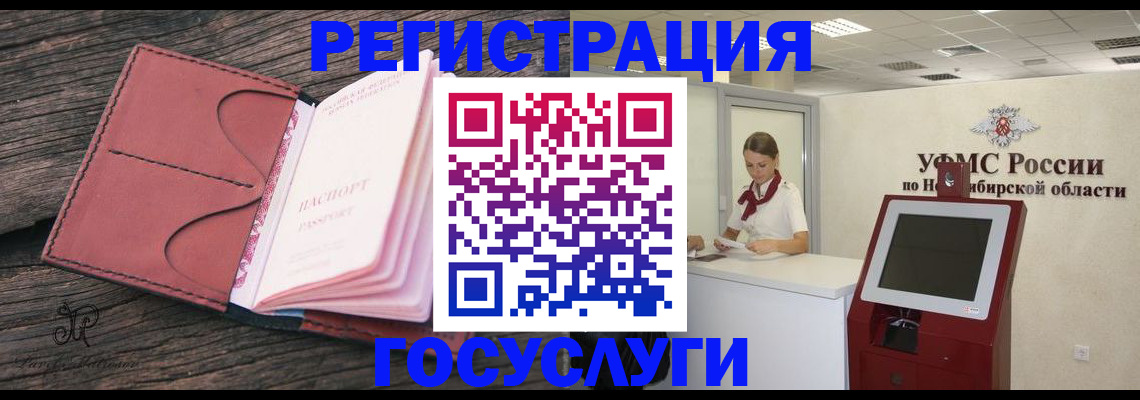 прописка иностранных граждан в Кохме