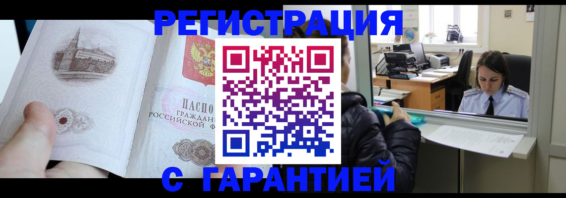 прописка для школы в Кохме